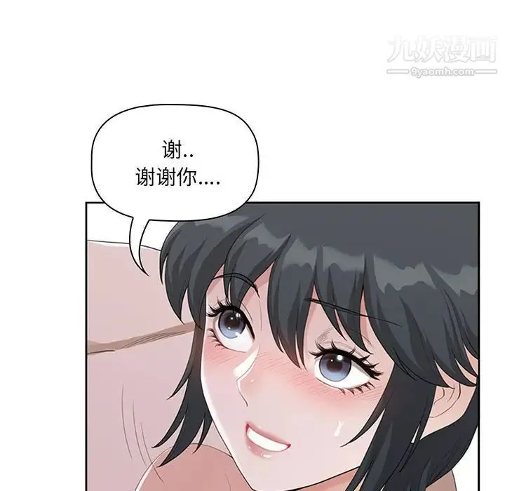 我老公是双胞胎 第4话 第124页