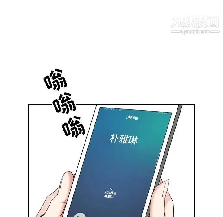 我老公是双胞胎 第4话 第49页