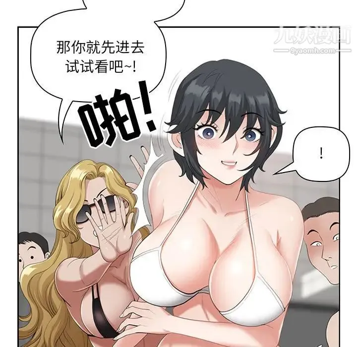 我老公是双胞胎 第4话 第109页
