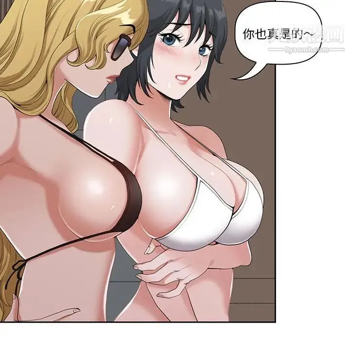 我老公是双胞胎 第4话 第99页