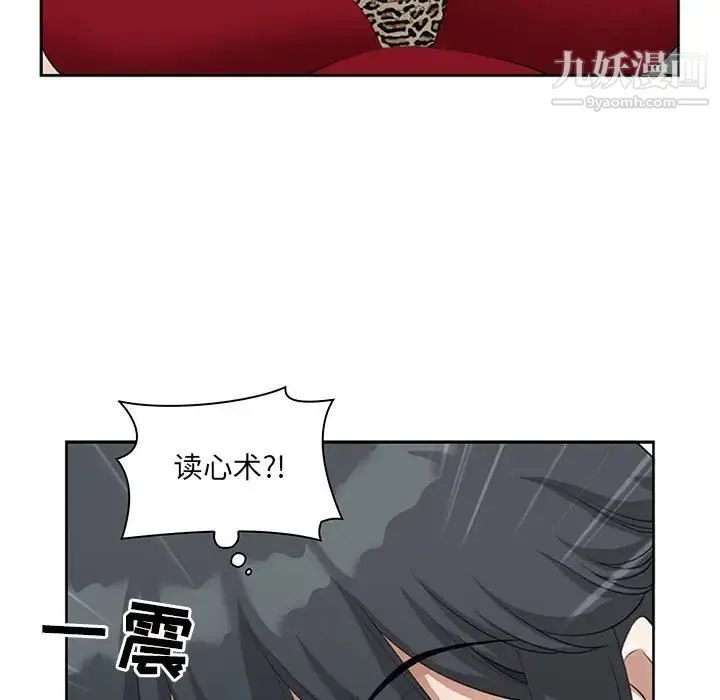 我老公是双胞胎 第4话 第65页