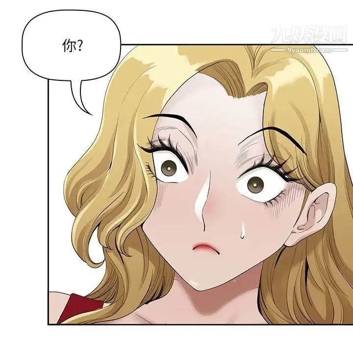 我老公是双胞胎 第4话 第76页