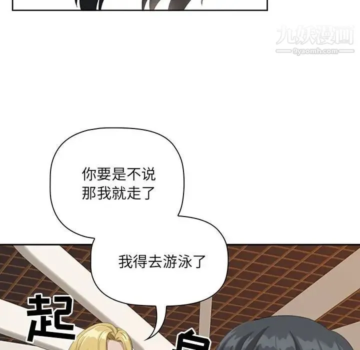 我老公是双胞胎 第4话 第82页