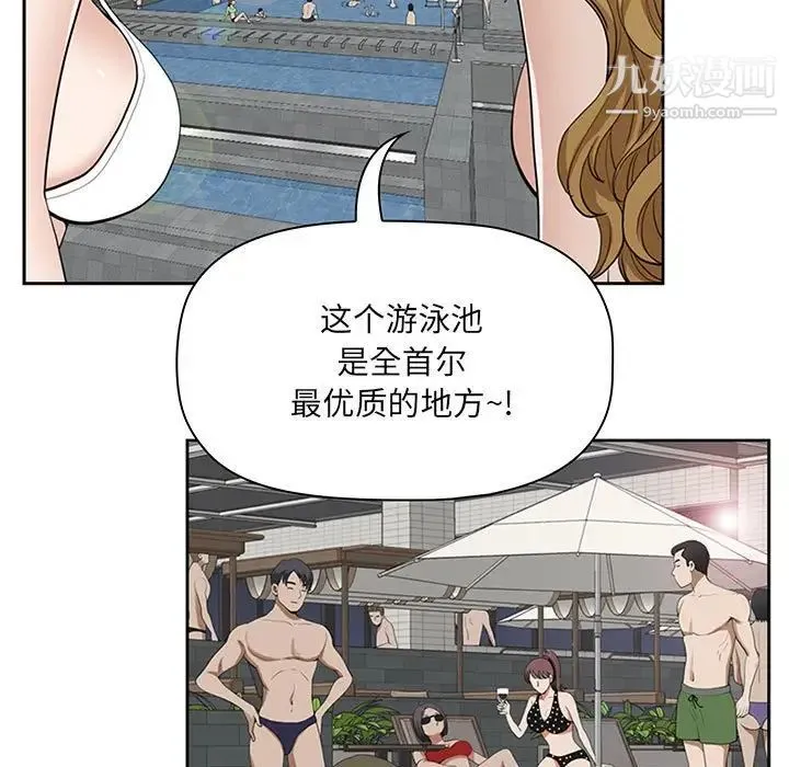 我老公是双胞胎 第4话 第105页