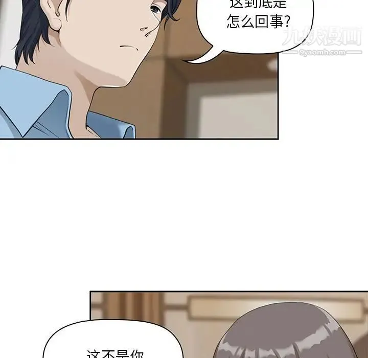 我老公是双胞胎 第4话 第31页
