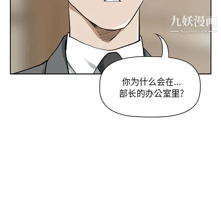 我老公是双胞胎 第4话 第14页