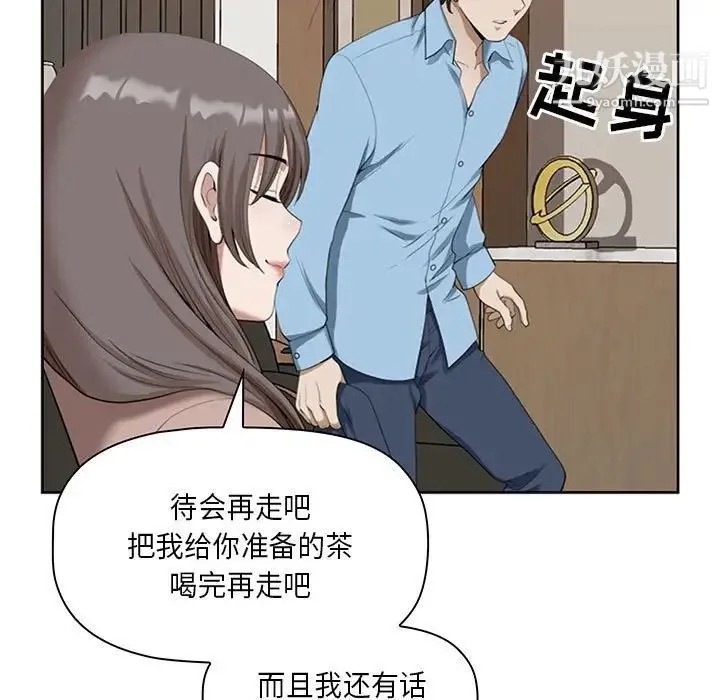 我老公是双胞胎 第4话 第23页