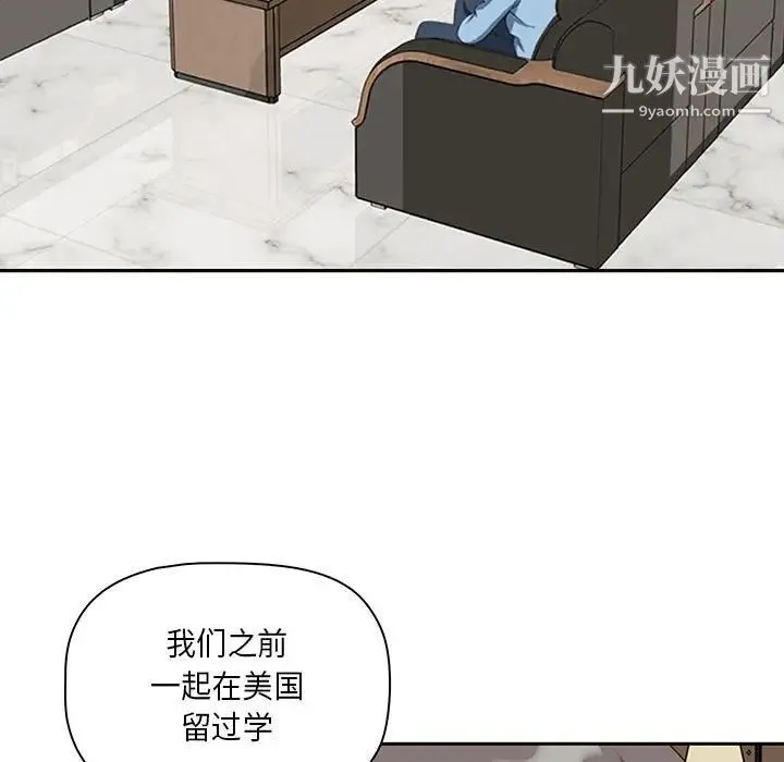 我老公是双胞胎 第4话 第19页