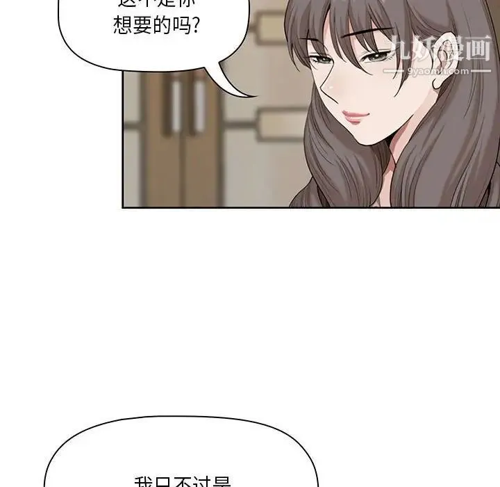 我老公是双胞胎 第4话 第32页