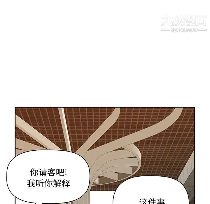 我老公是双胞胎 第4话 第77页