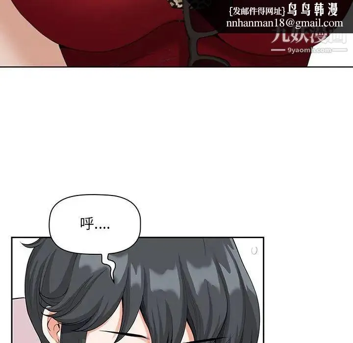 我老公是双胞胎 第4话 第68页