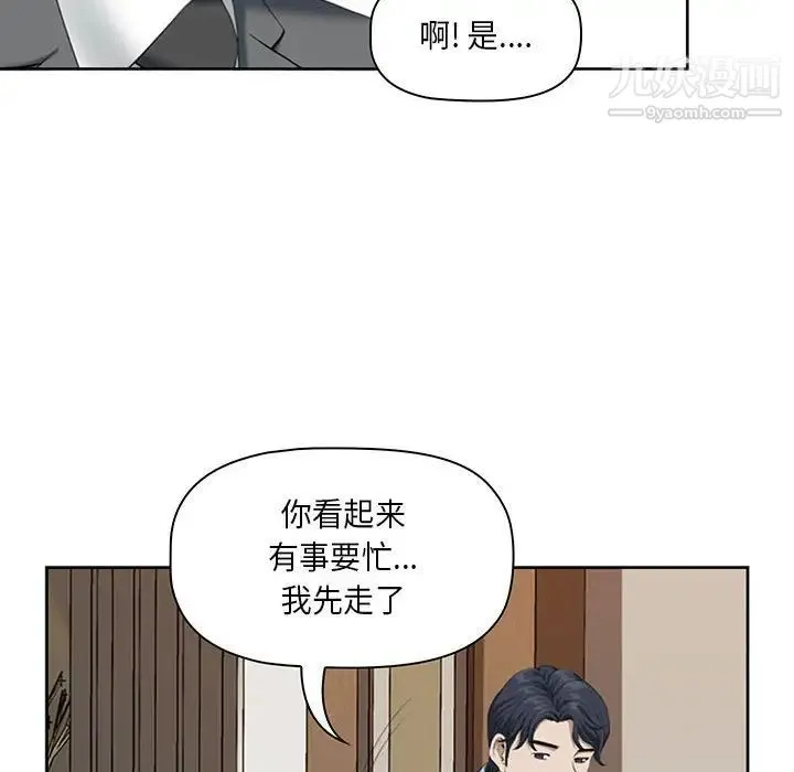 我老公是双胞胎 第4话 第22页