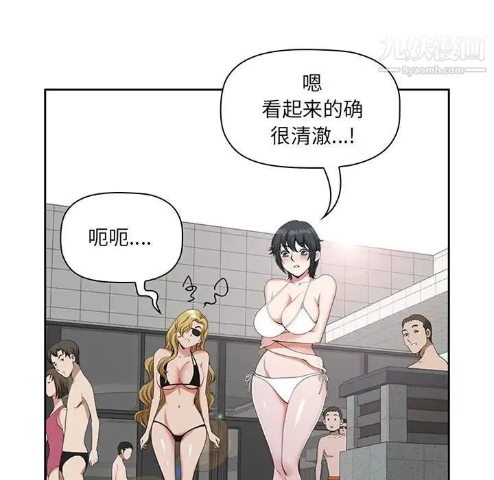 我老公是双胞胎 第4话 第107页