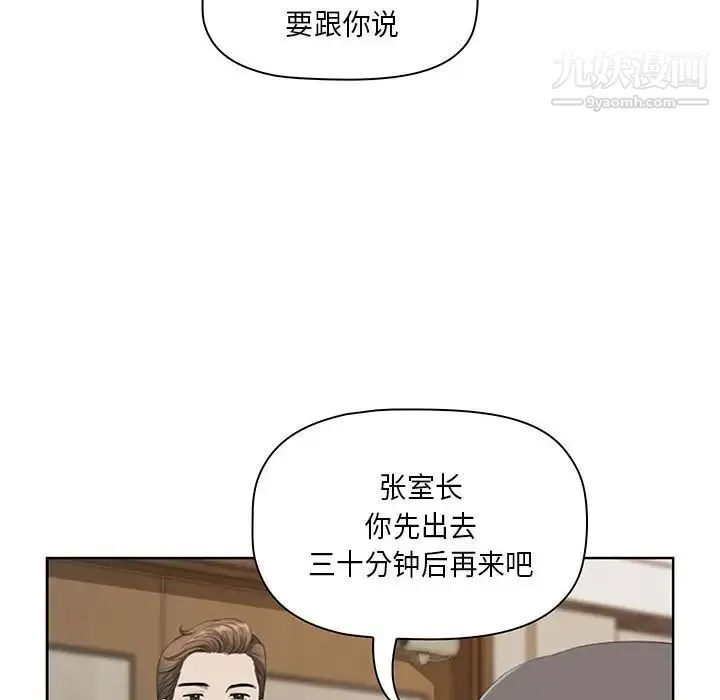 我老公是双胞胎 第4话 第24页