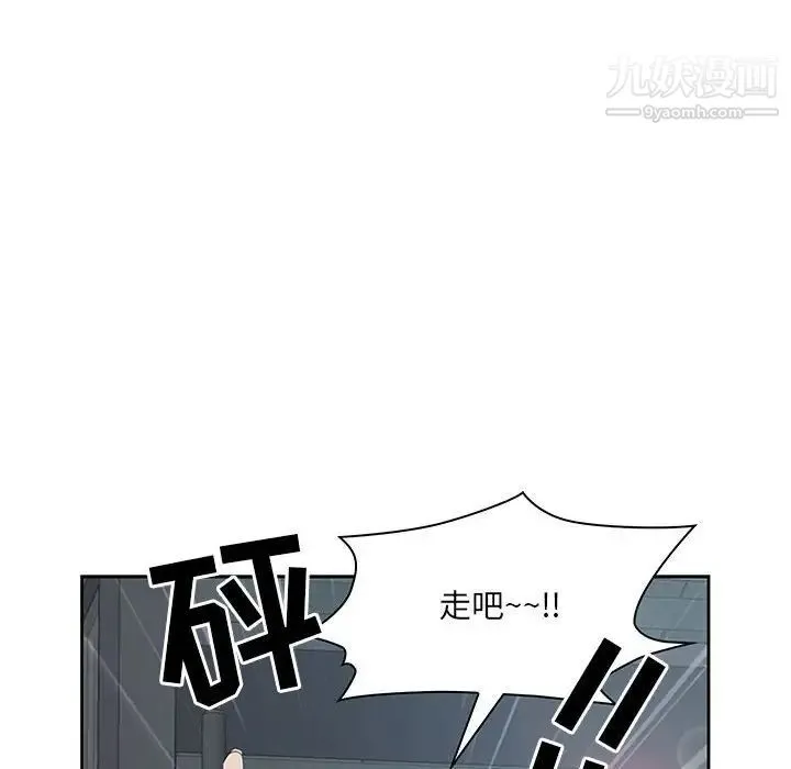 我老公是双胞胎 第4话 第100页