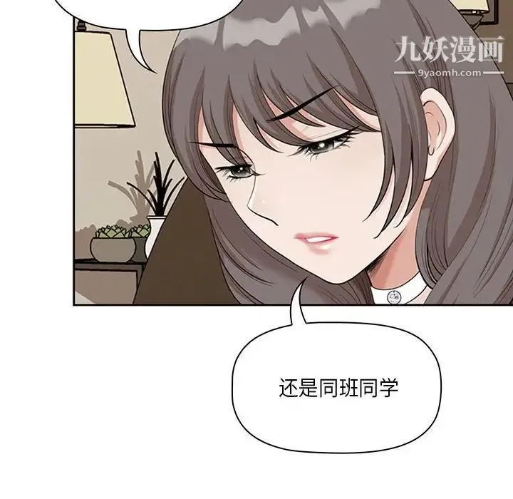 我老公是双胞胎 第4话 第20页