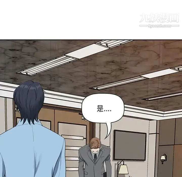 我老公是双胞胎 第4话 第26页