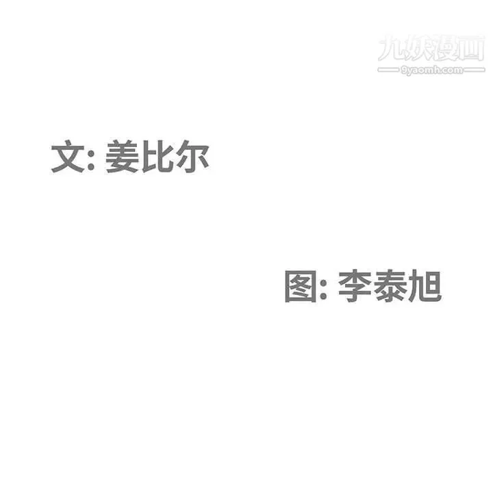 我老公是双胞胎 第4话 第11页
