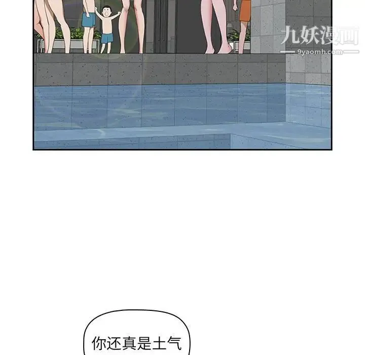 我老公是双胞胎 第4话 第108页