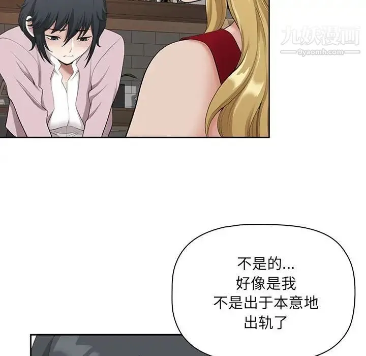 我老公是双胞胎 第4话 第74页