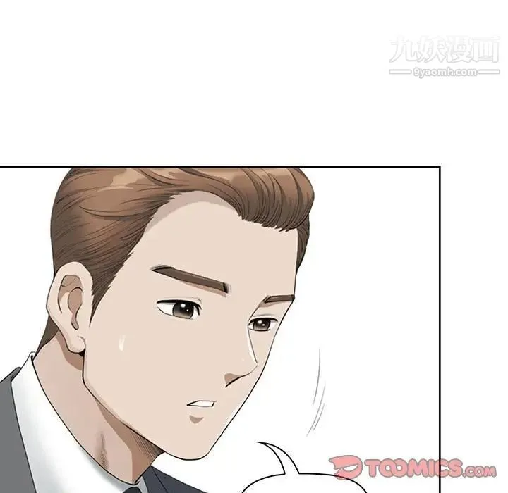 我老公是双胞胎 第4话 第21页