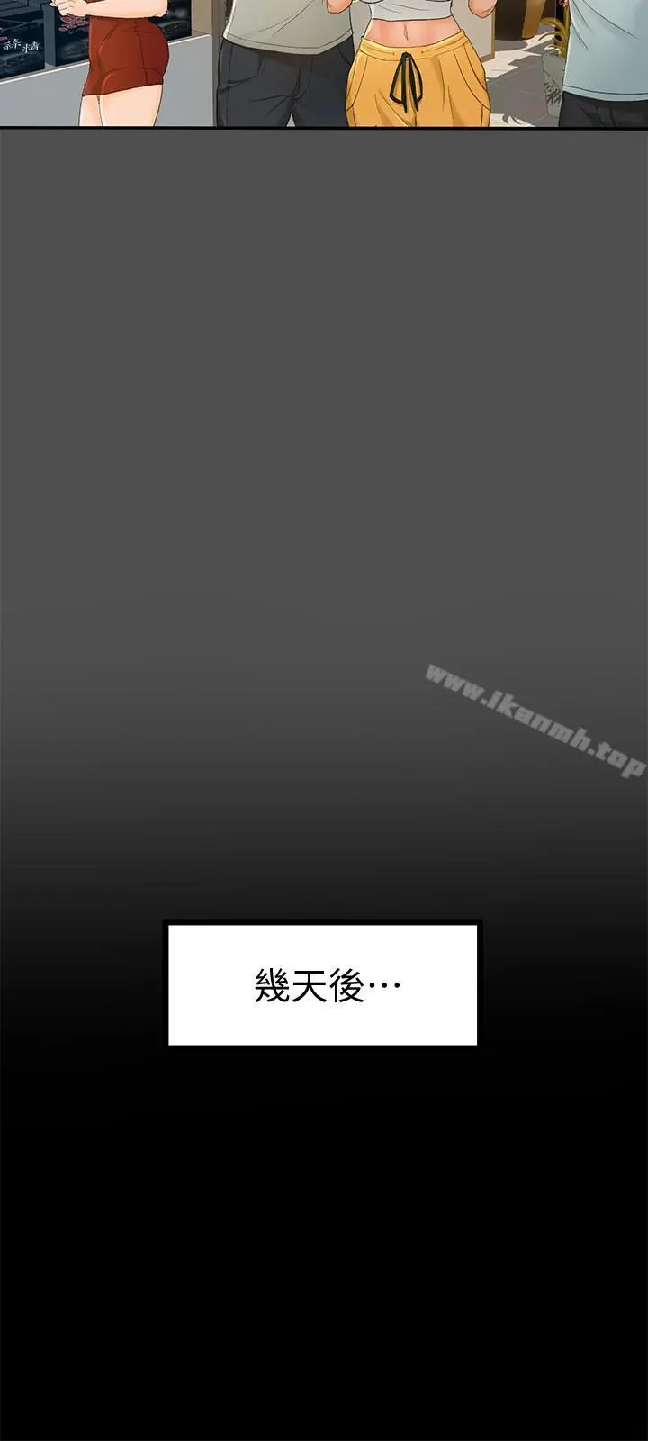 超会卖女业务 第12话-老闆一直摸我，好不舒服... 第15页