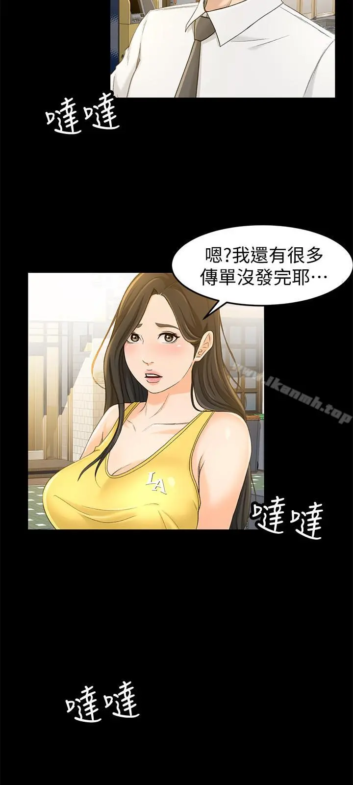 超会卖女业务 第12话-老闆一直摸我，好不舒服... 第27页