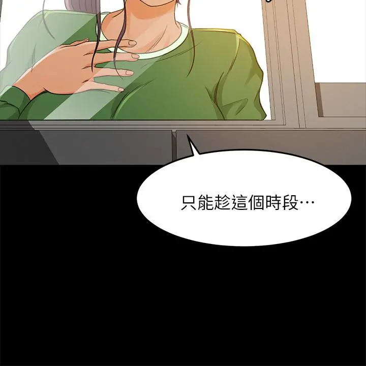 超会卖女业务 第27话-用身体执行的销售策略 第17页