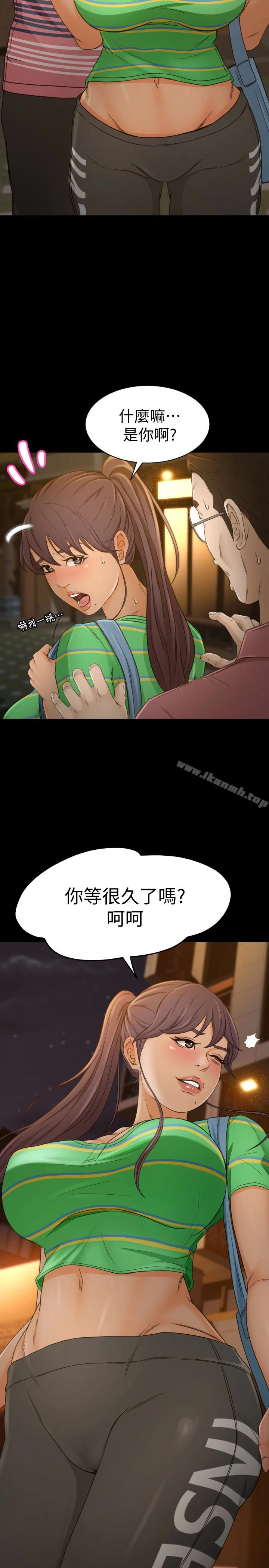 超会卖女业务 第2话-汗水换来的好业绩 第2页