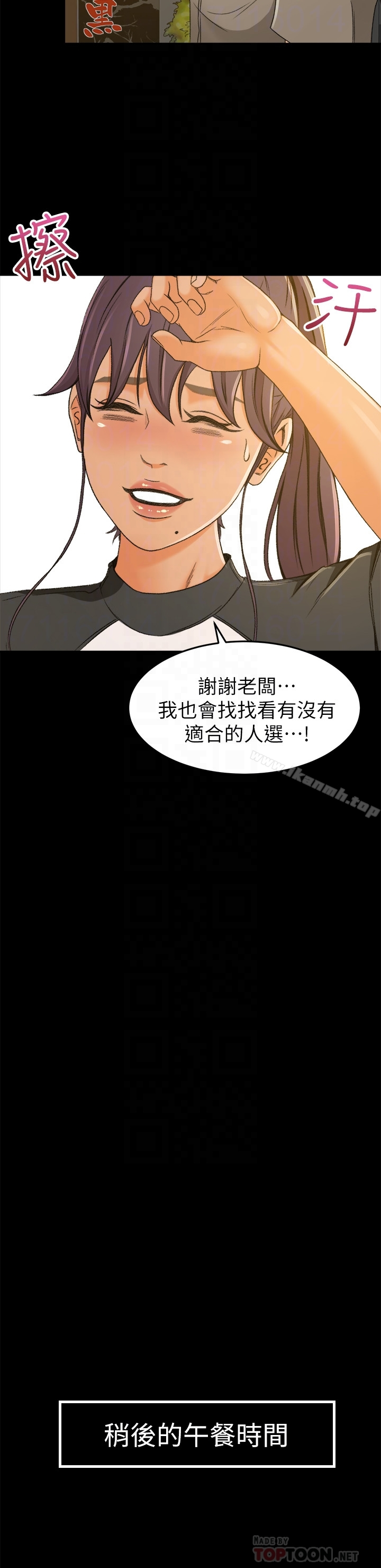 超会卖女业务 第2话-汗水换来的好业绩 第25页