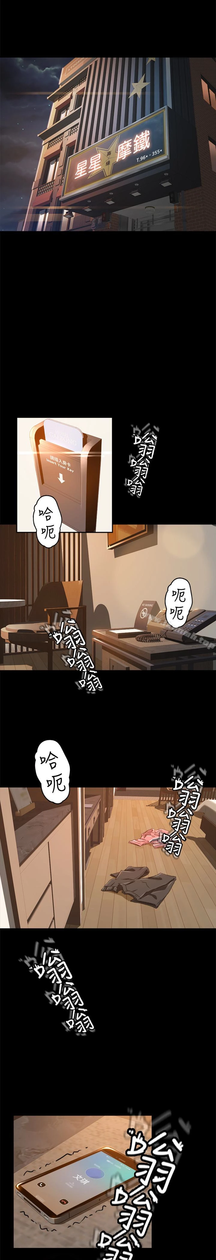 超会卖女业务 第2话-汗水换来的好业绩 第4页