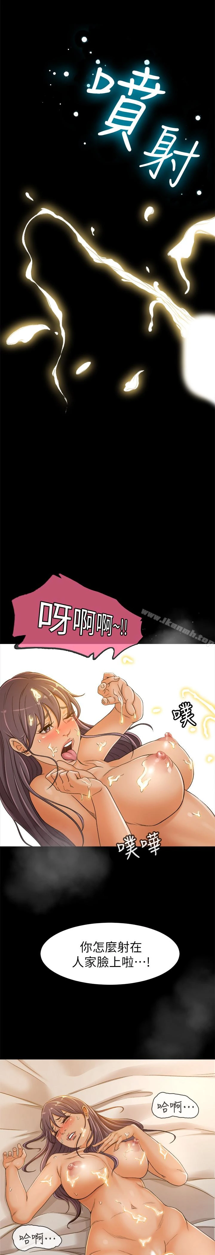 超会卖女业务 第2话-汗水换来的好业绩 第21页