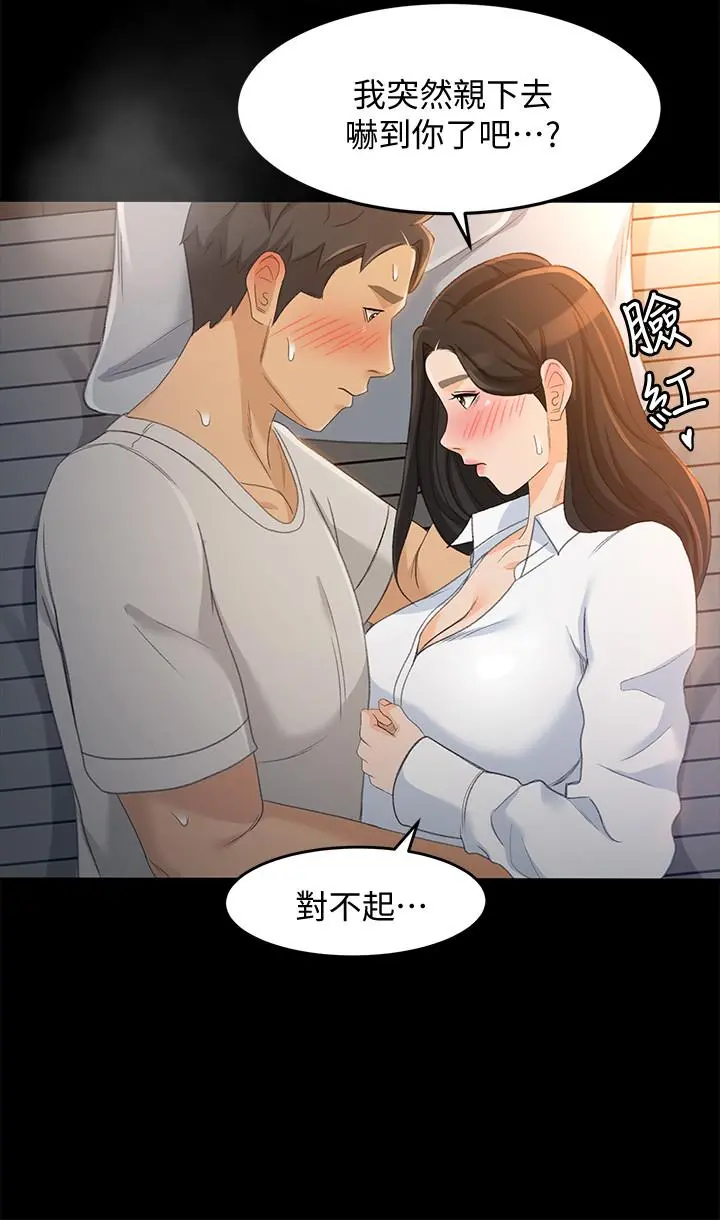 超会卖女业务 第21话-快占有我吧 第22页