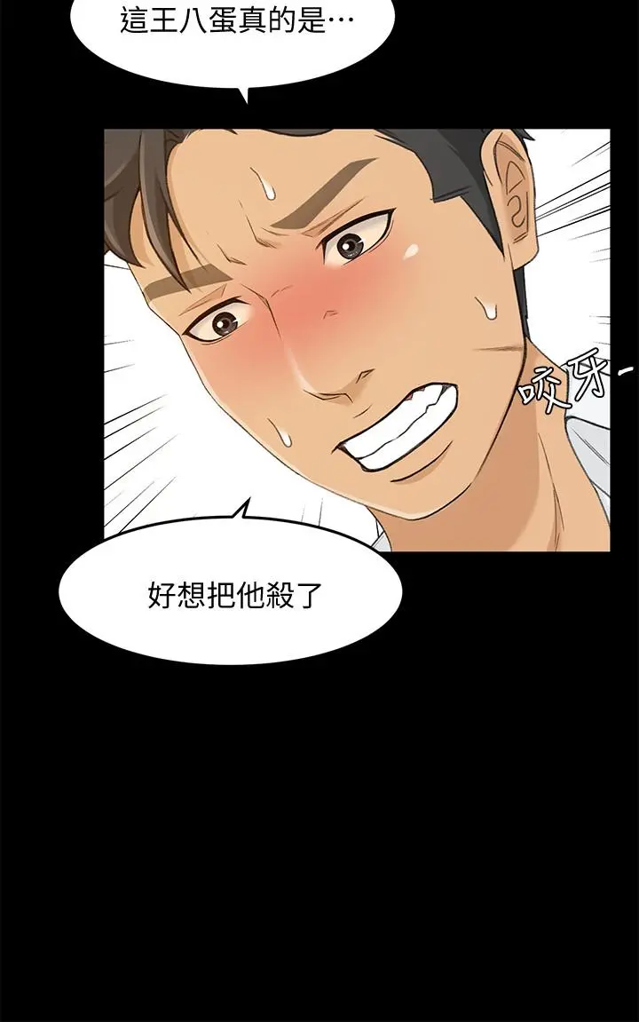 超会卖女业务 第21话-快占有我吧 第11页