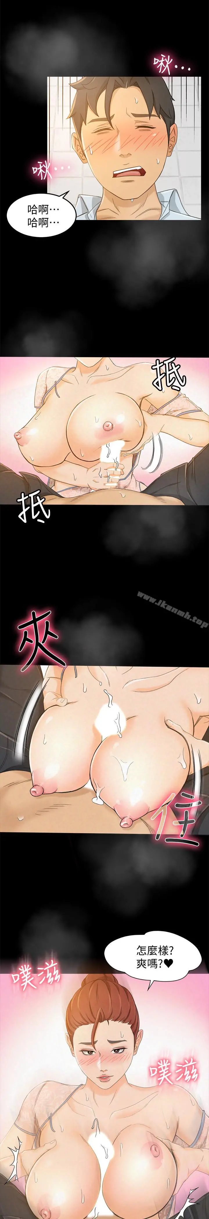 超会卖女业务 第13话-让人慾火难耐的前辈 第19页