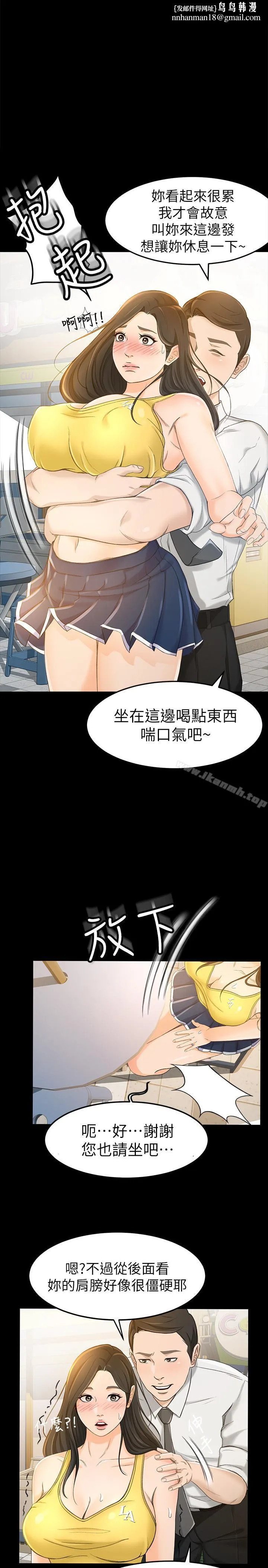 超会卖女业务 第13话-让人慾火难耐的前辈 第1页