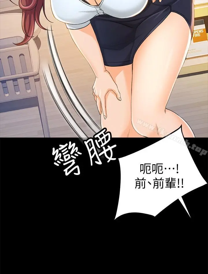 超会卖女业务 第11话-难得的野外play 第5页