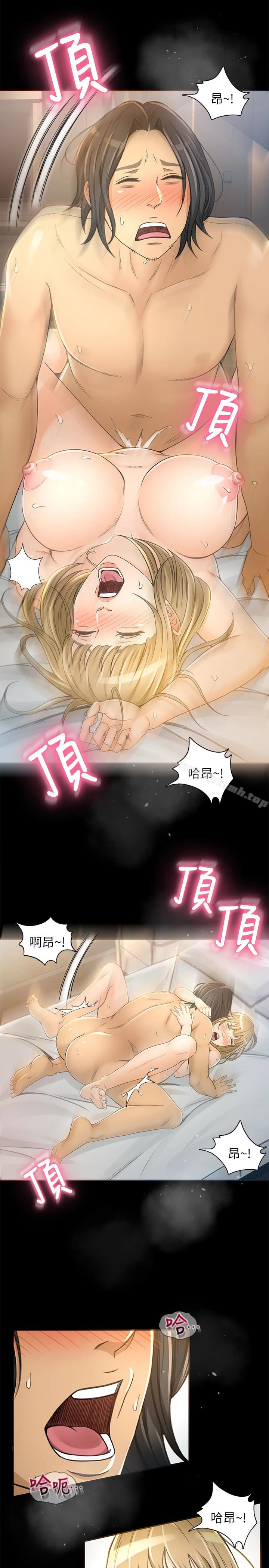 超会卖女业务 第5话-我要让妳也在我身下淫叫 第12页