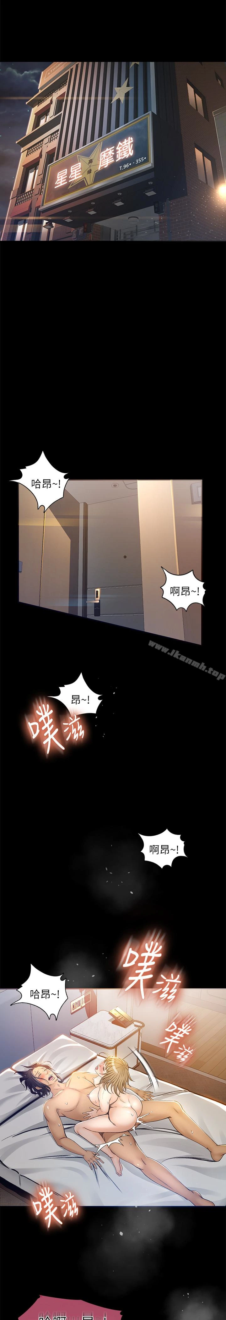 超会卖女业务 第5话-我要让妳也在我身下淫叫 第3页