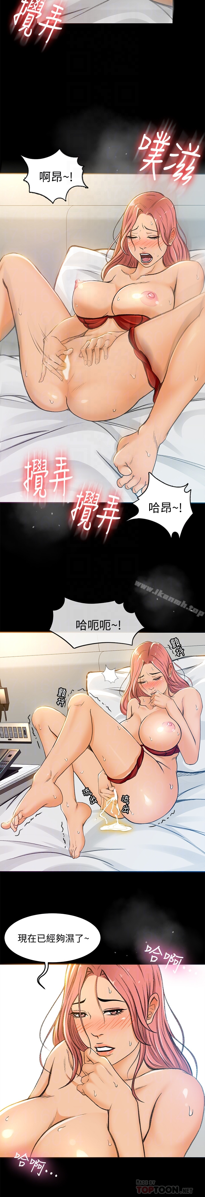 超会卖女业务 第5话-我要让妳也在我身下淫叫 第25页