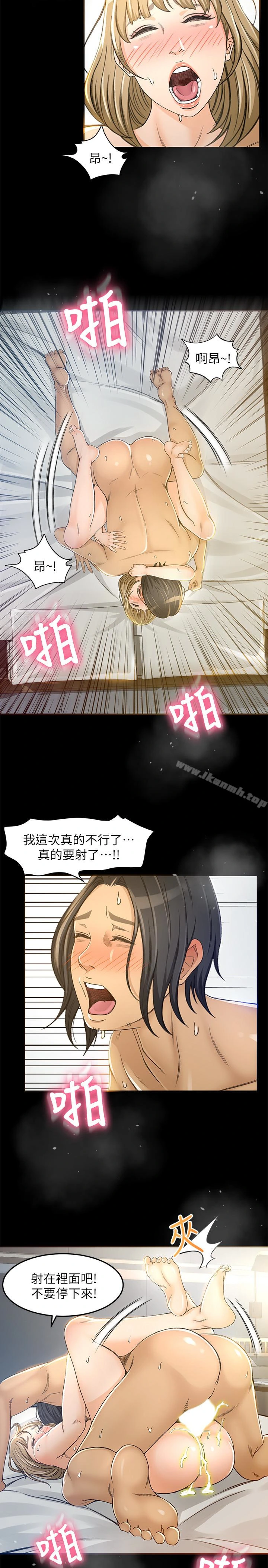 超会卖女业务 第5话-我要让妳也在我身下淫叫 第13页