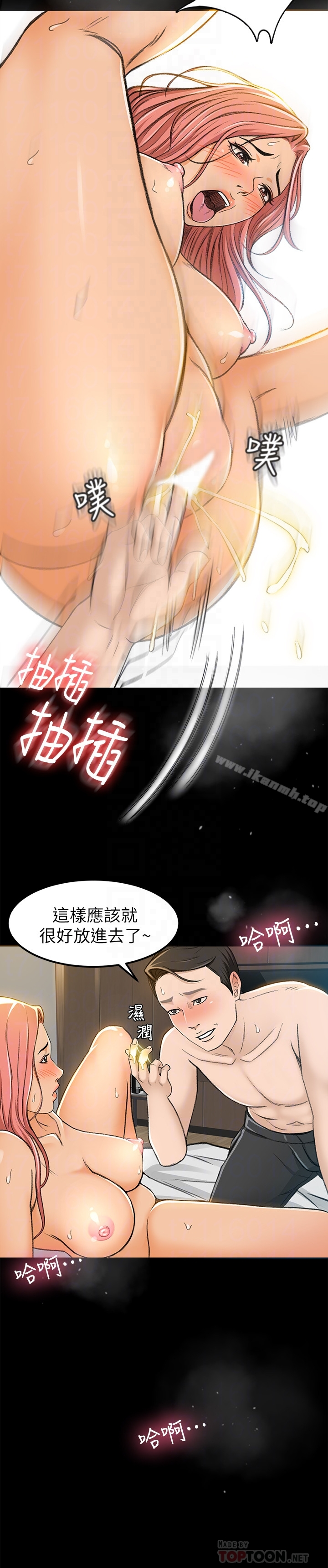 超会卖女业务 第5话-我要让妳也在我身下淫叫 第29页