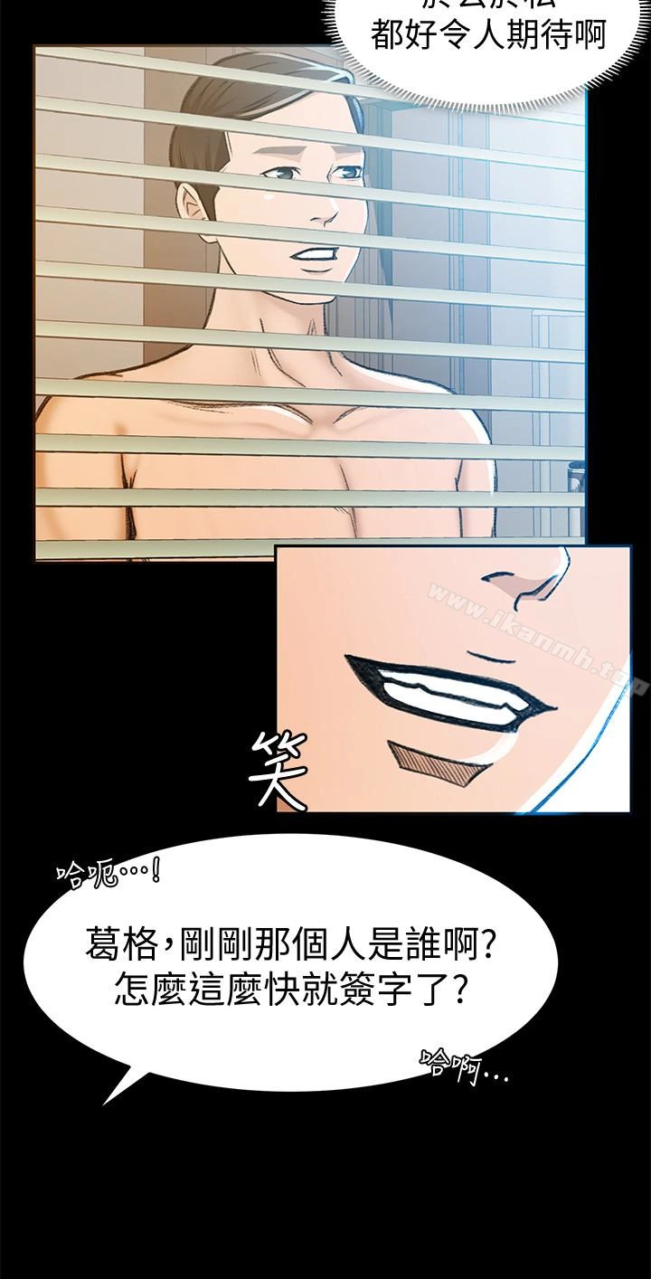 超会卖女业务 第5话-我要让妳也在我身下淫叫 第20页