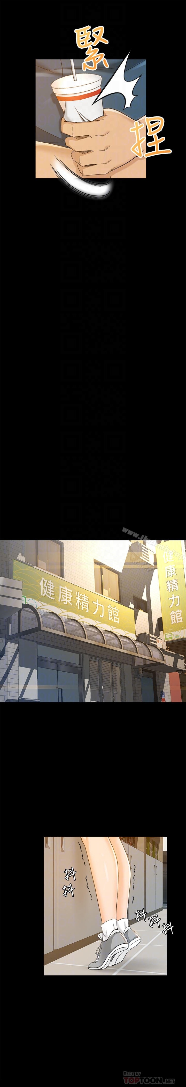 超会卖女业务 第8话-迅速翻脸的朵娜 第19页