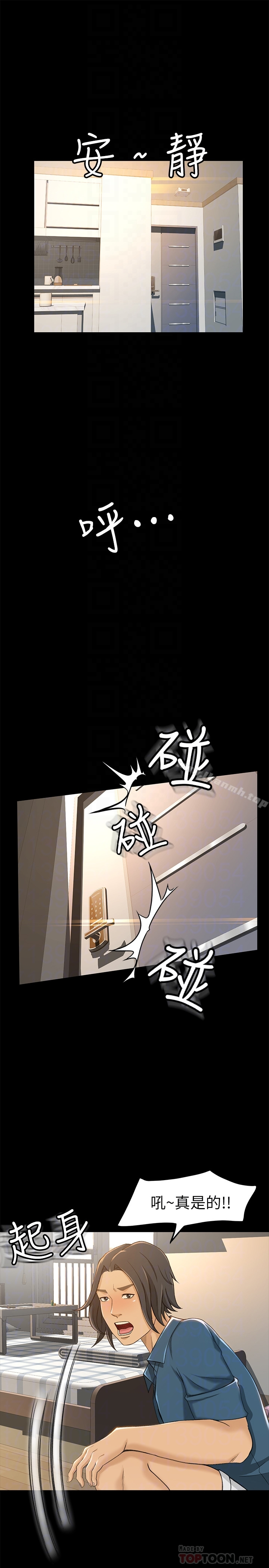 超会卖女业务 第8话-迅速翻脸的朵娜 第29页