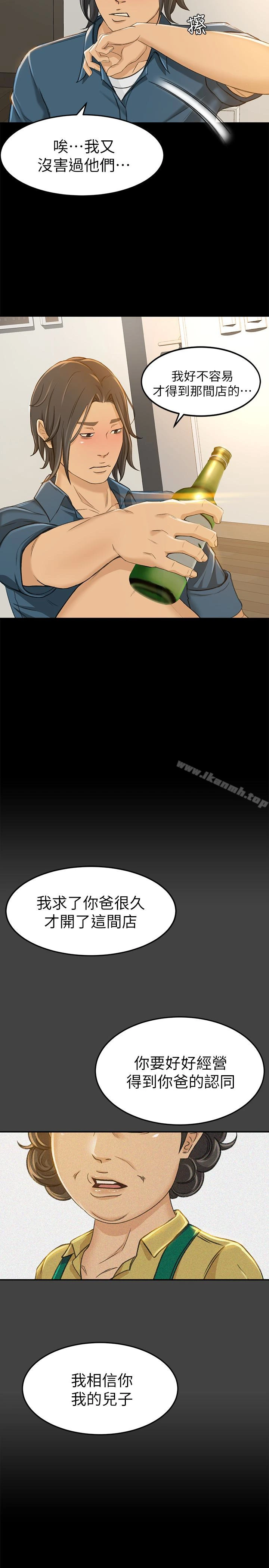 超会卖女业务 第8话-迅速翻脸的朵娜 第24页