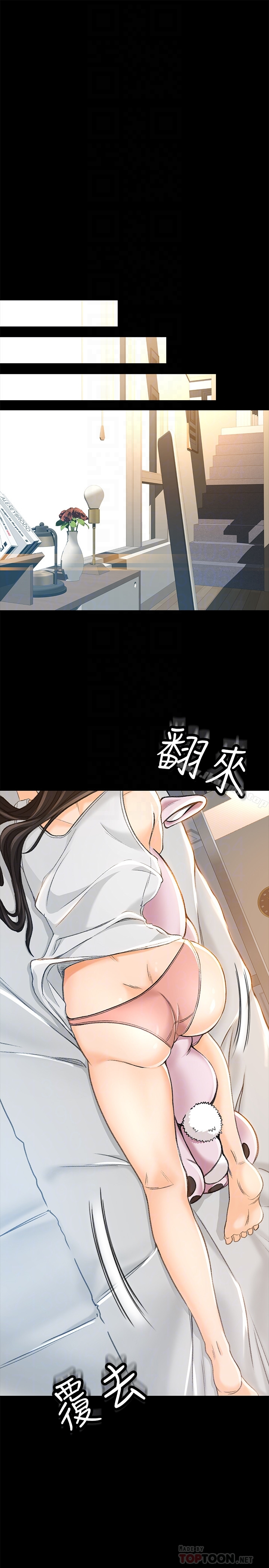 超会卖女业务 第8话-迅速翻脸的朵娜 第7页