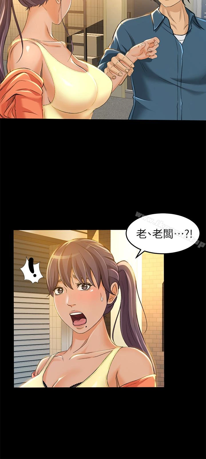 超会卖女业务 第8话-迅速翻脸的朵娜 第12页