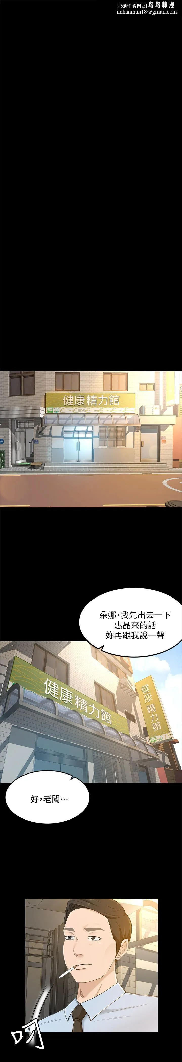 超会卖女业务 第24话-我的身材怎么样 第13页