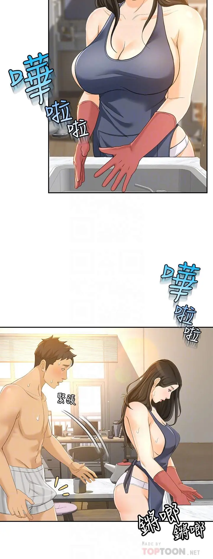 超会卖女业务 第24话-我的身材怎么样 第6页